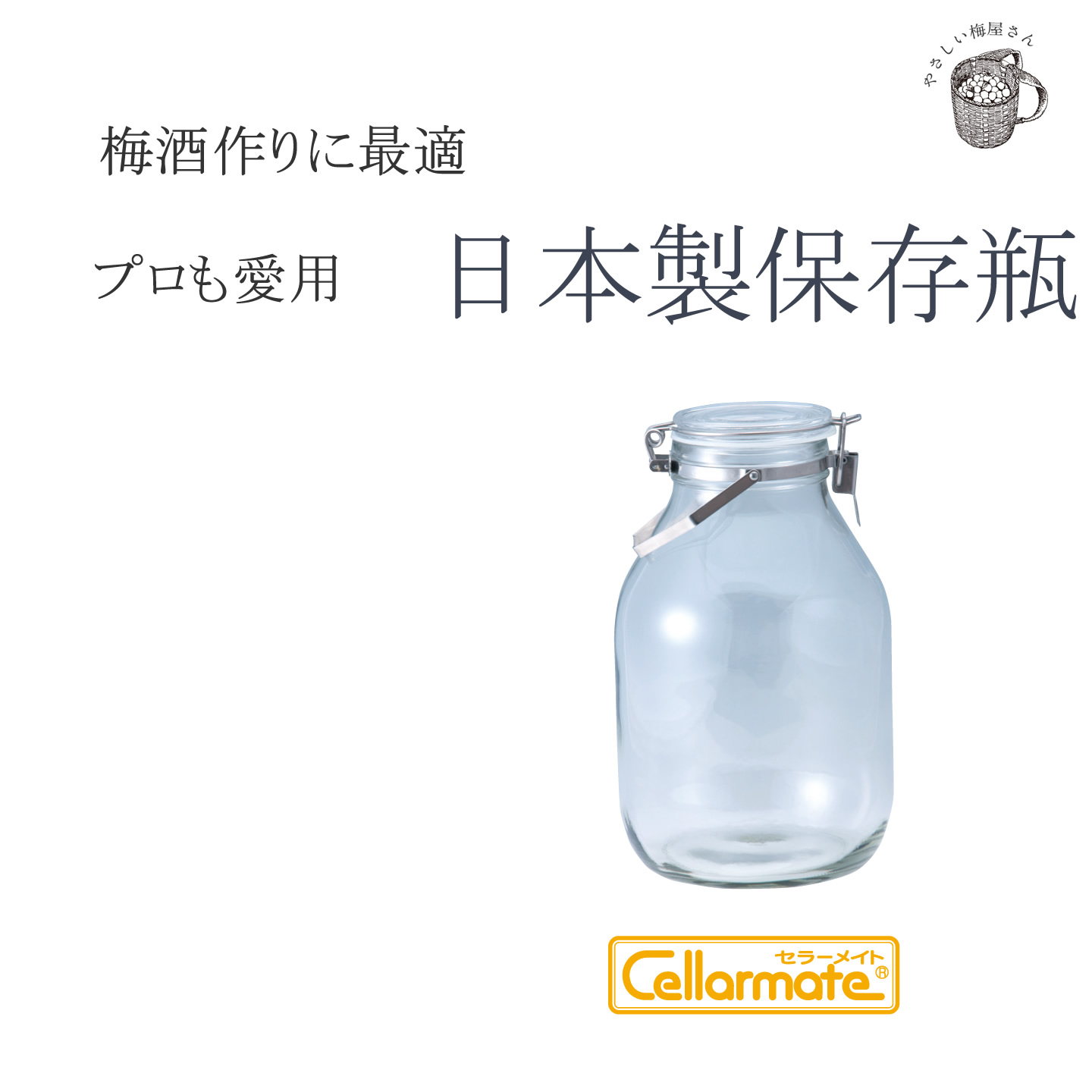 ずんぐりした 純度 私 梅 シロップ 瓶 おしゃれ Canyoningdalat Com ずんぐりした 純度 私 梅 シロップ 瓶 おしゃれ Canyoningdalat Com