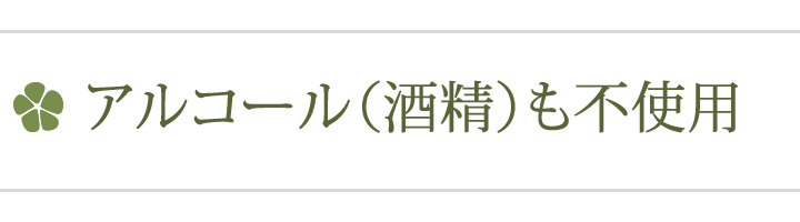 安全性についての取り組み