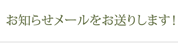 毎年6月～7月頃に収穫